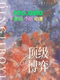 顶级博弈话术